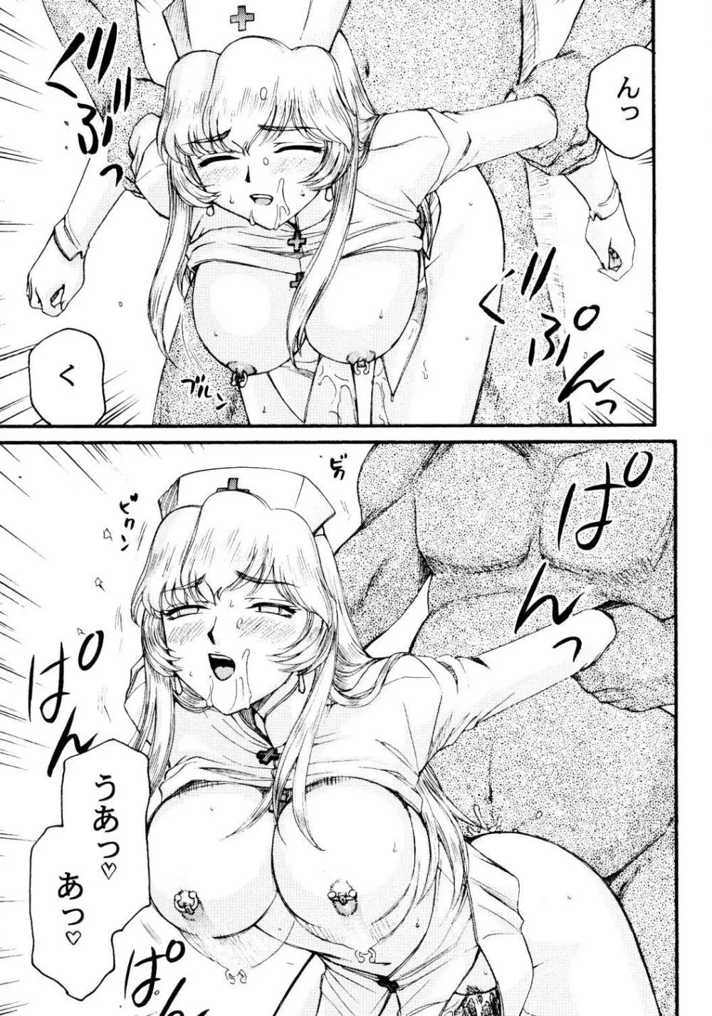 ニセ DRAGON・BLOOD！17 - page27