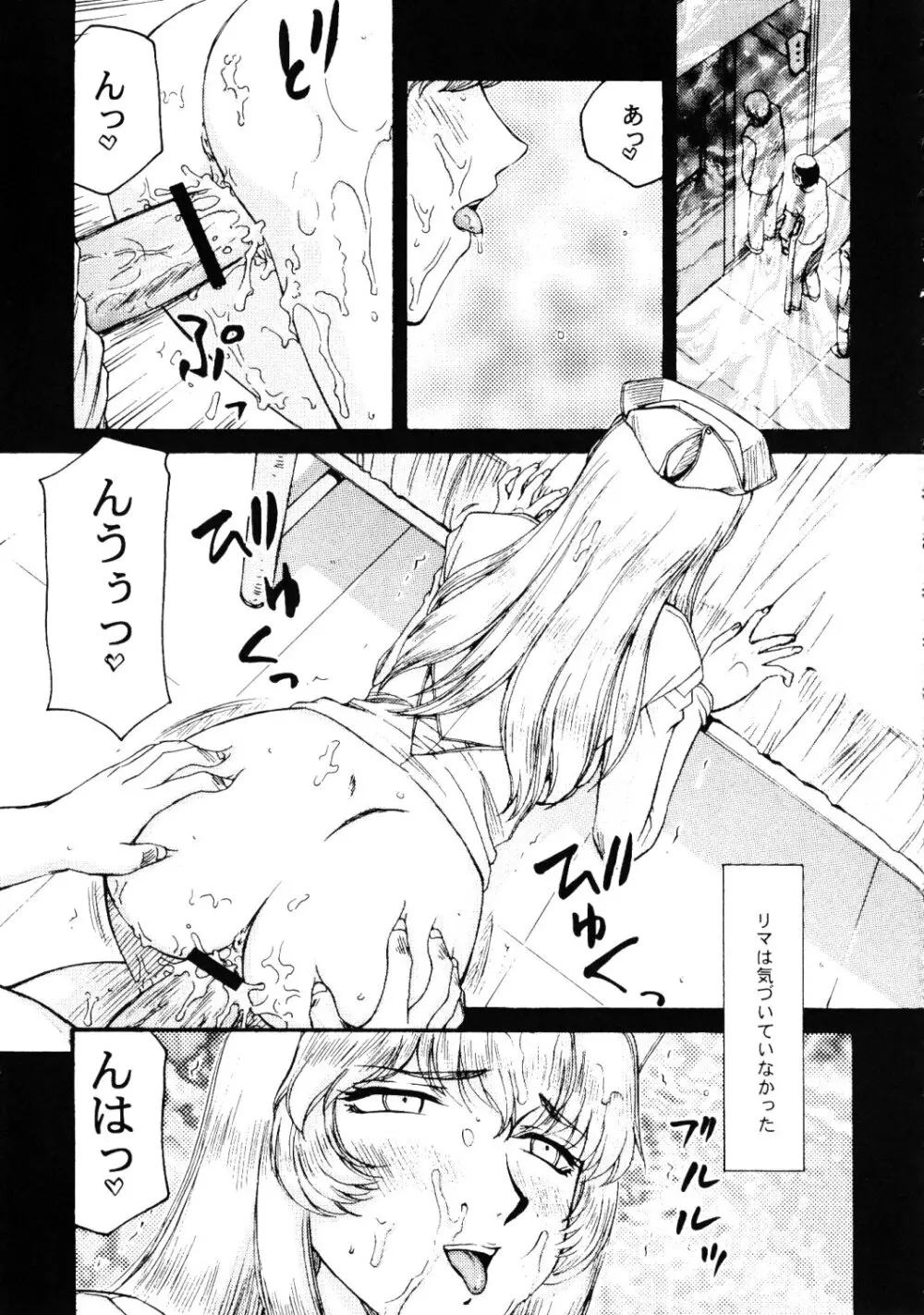 ニセ DRAGON・BLOOD！17 - page9