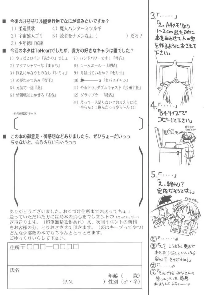 恋のミラクル☆サマー - page30