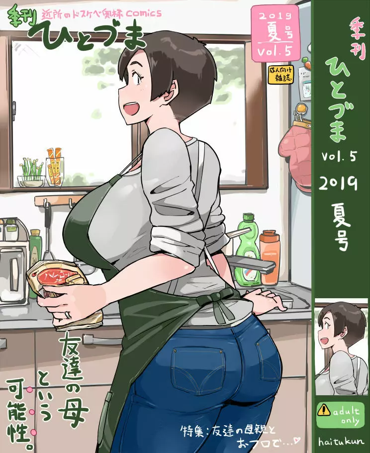 季刊ひとづま Vol. 1-5 - page20