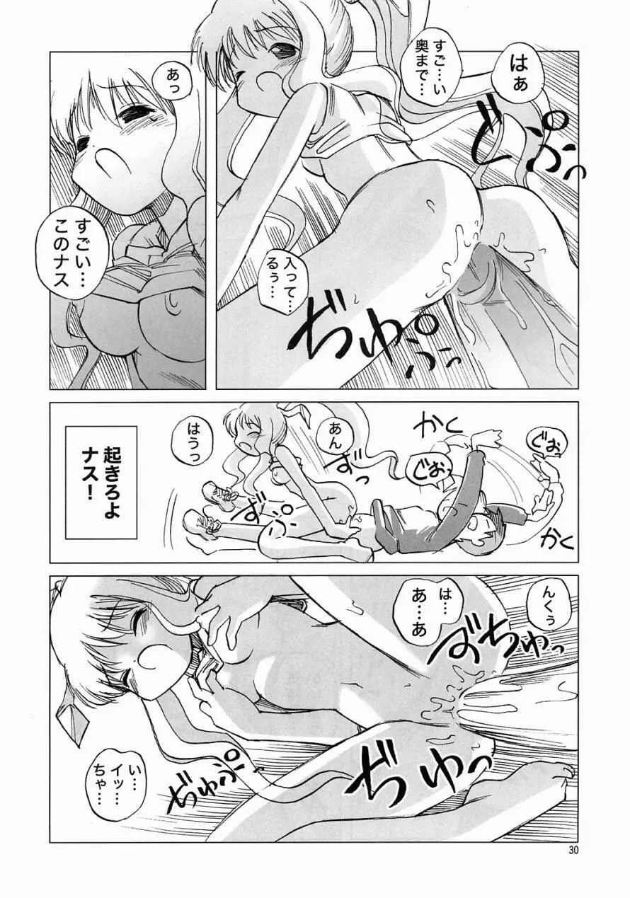 Air-H ～えあーえっち～ - page29