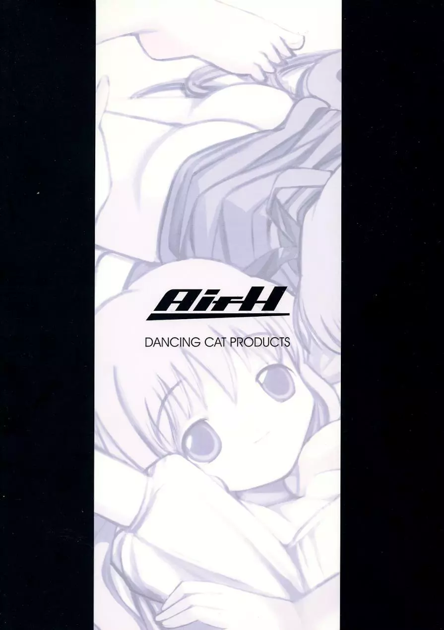 Air-H ～えあーえっち～ - page34