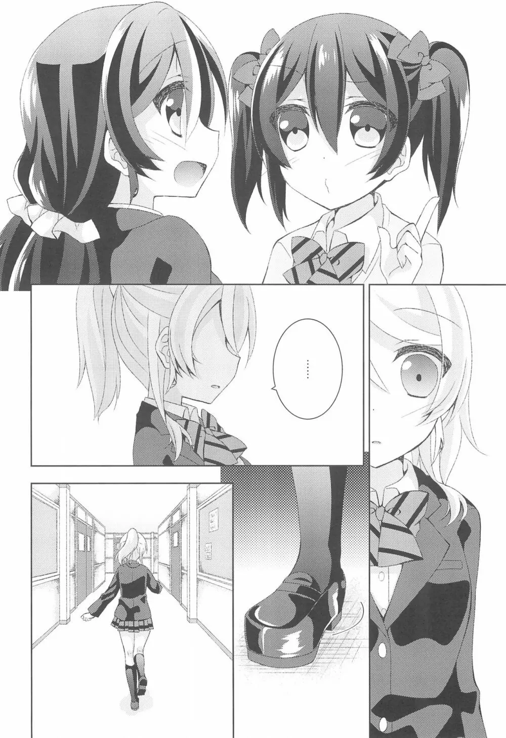 黄色いバラのセンチメント - page8