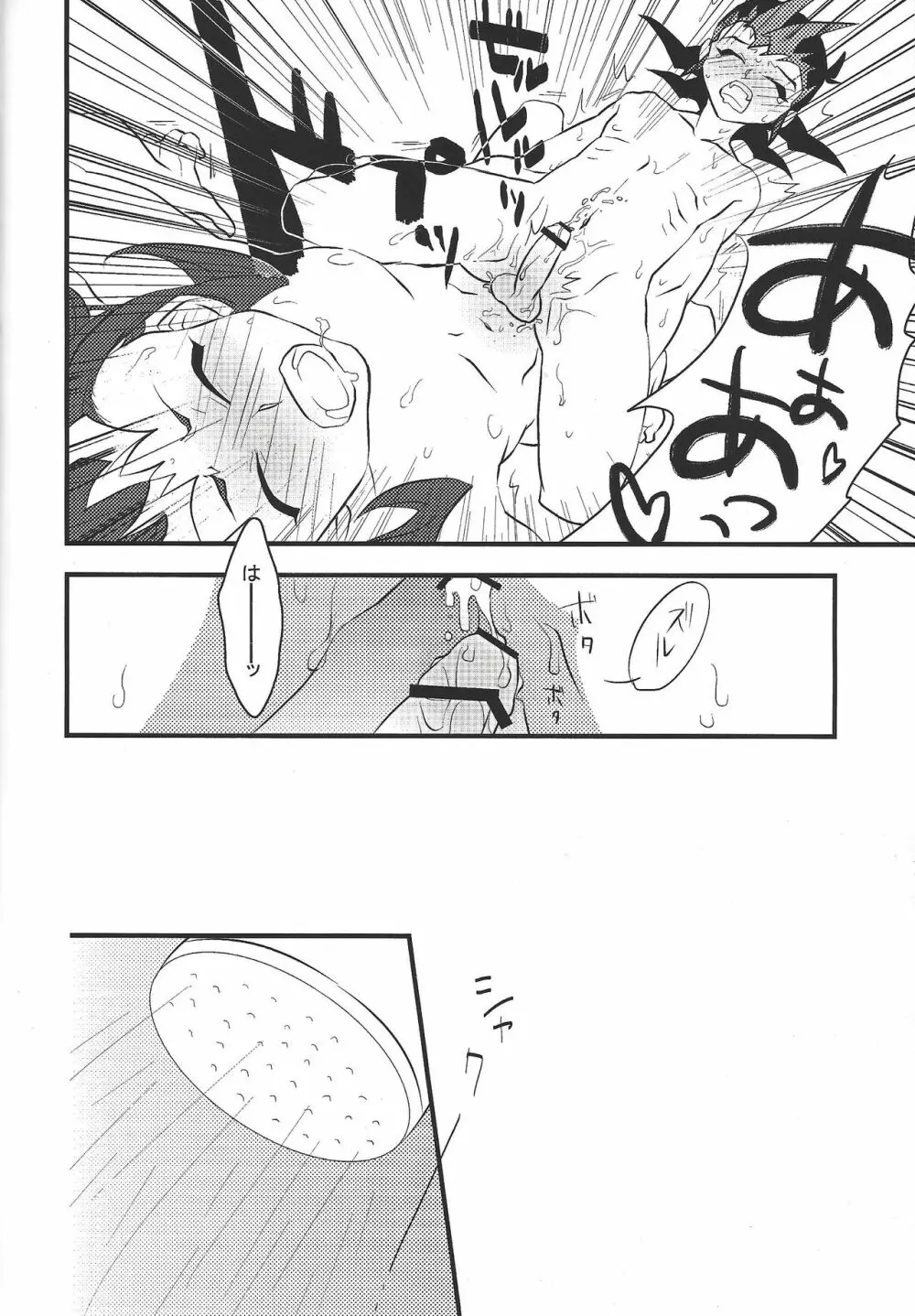 水星ピュアハート - page23
