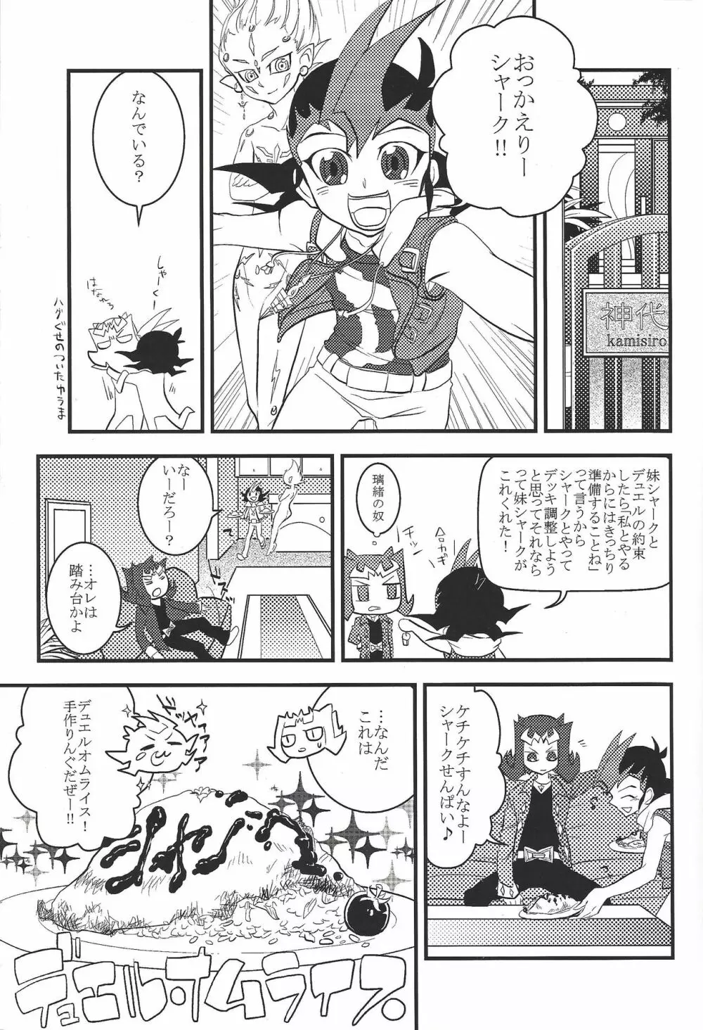 水星ピュアハート - page4