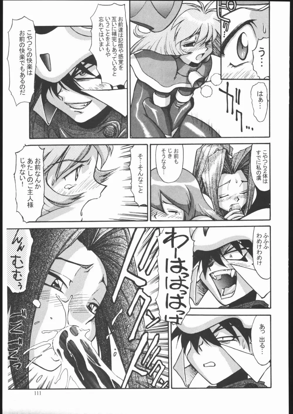 SALVAGE ~Cpt. Kiesel 拾遺集~ - page110