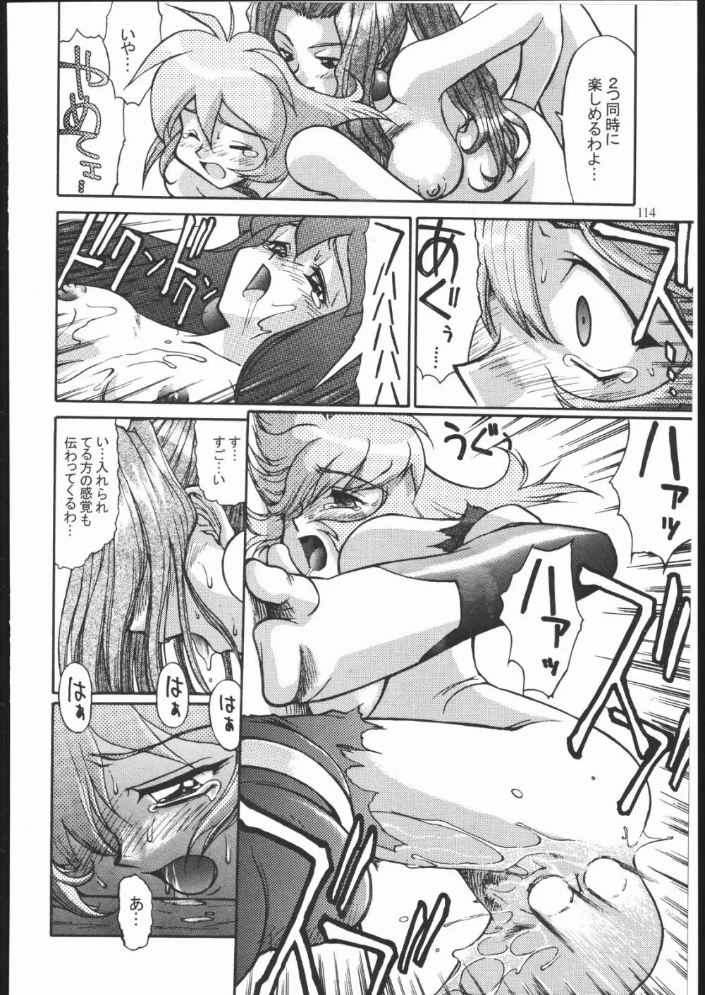 SALVAGE ~Cpt. Kiesel 拾遺集~ - page113