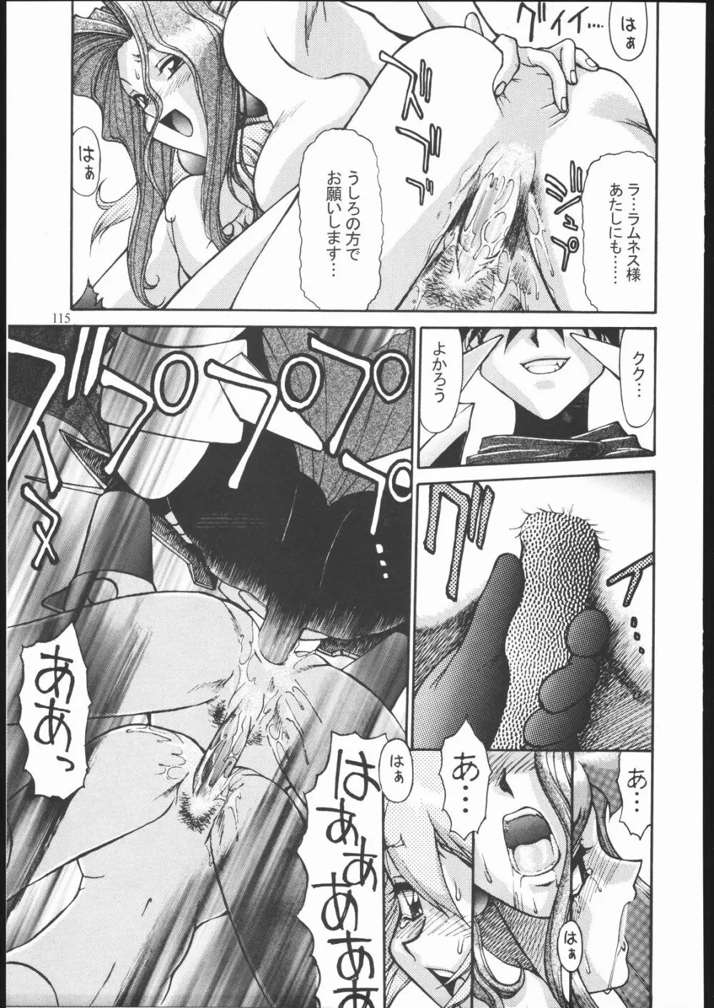 SALVAGE ~Cpt. Kiesel 拾遺集~ - page114