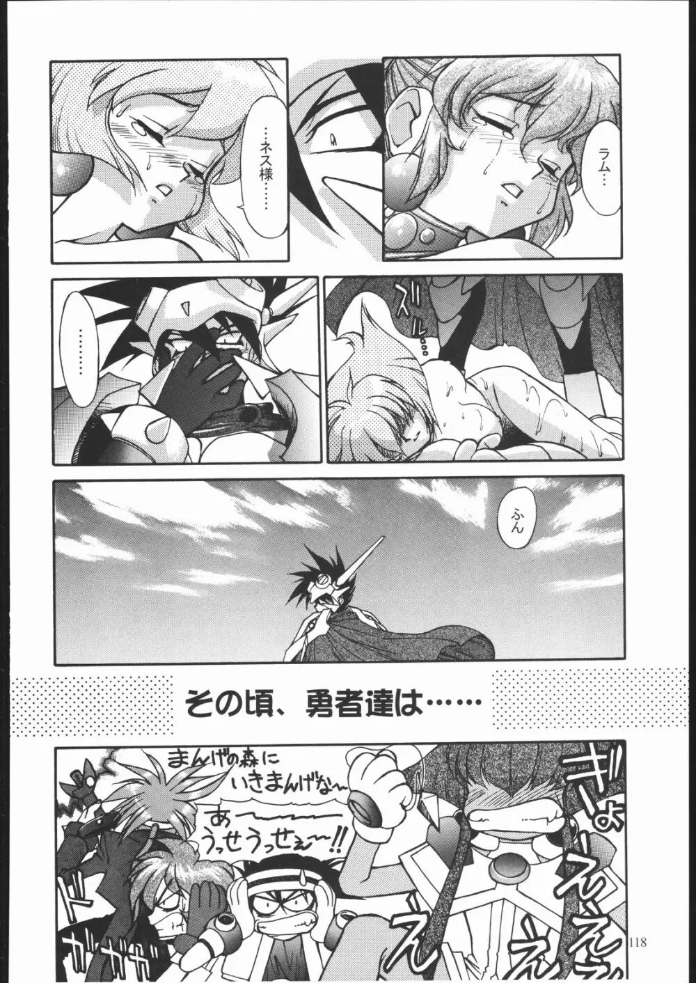 SALVAGE ~Cpt. Kiesel 拾遺集~ - page117