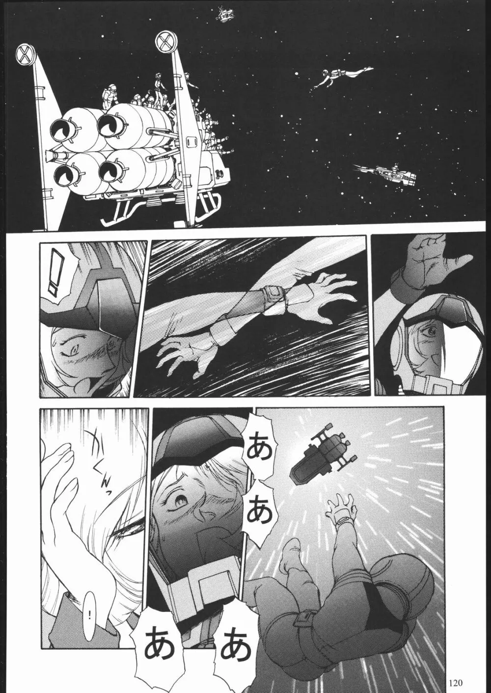 SALVAGE ~Cpt. Kiesel 拾遺集~ - page119