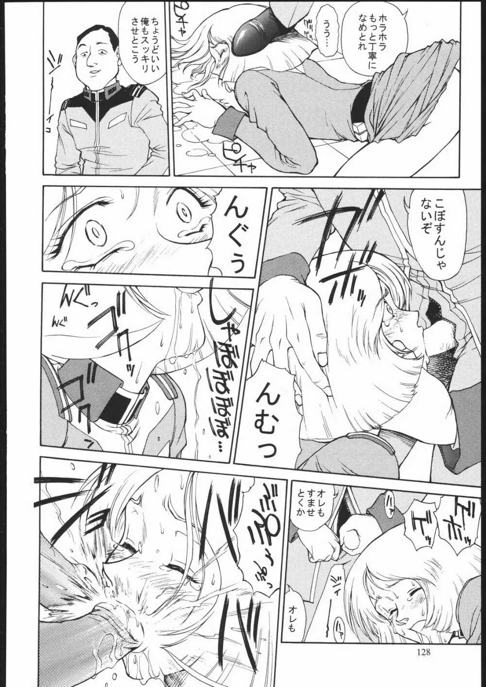 SALVAGE ~Cpt. Kiesel 拾遺集~ - page127