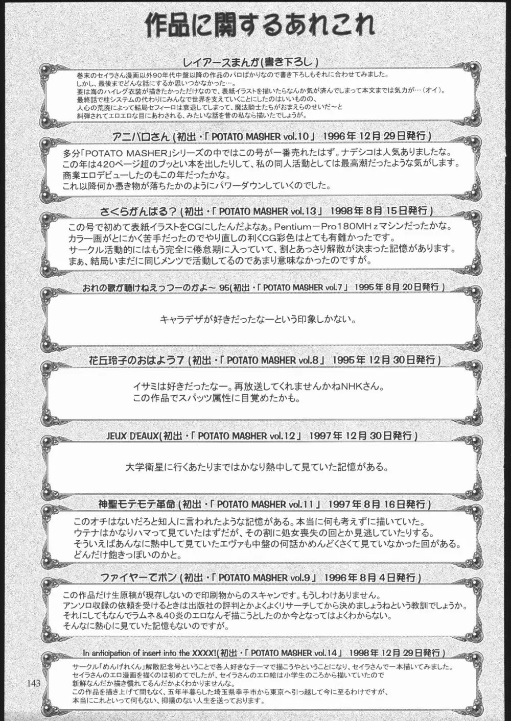 SALVAGE ~Cpt. Kiesel 拾遺集~ - page142