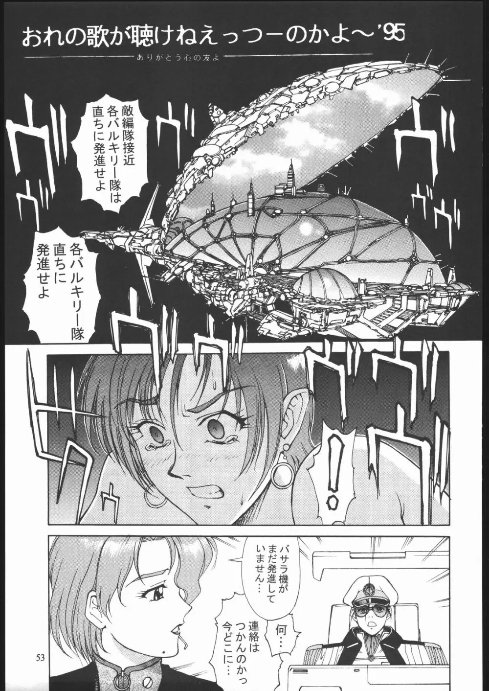 SALVAGE ~Cpt. Kiesel 拾遺集~ - page52