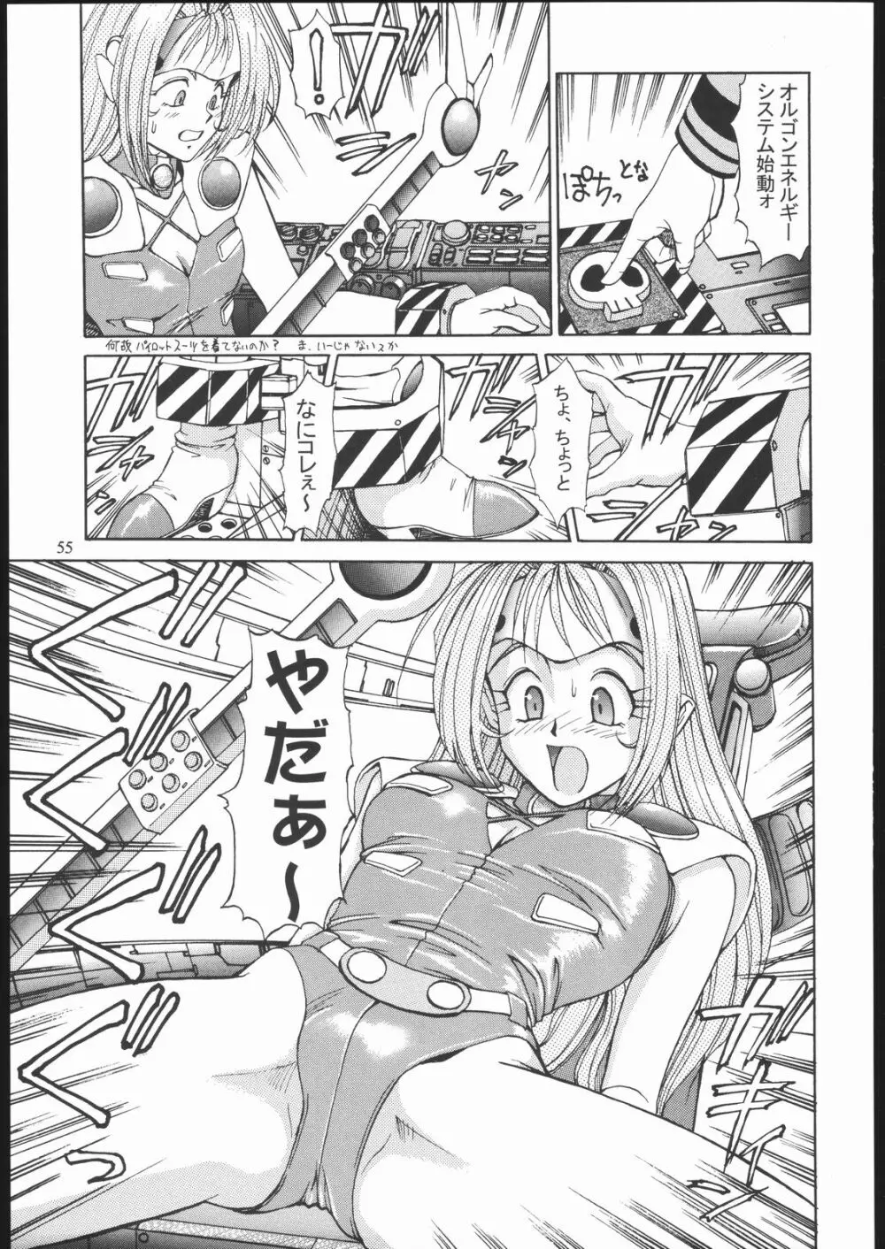 SALVAGE ~Cpt. Kiesel 拾遺集~ - page54