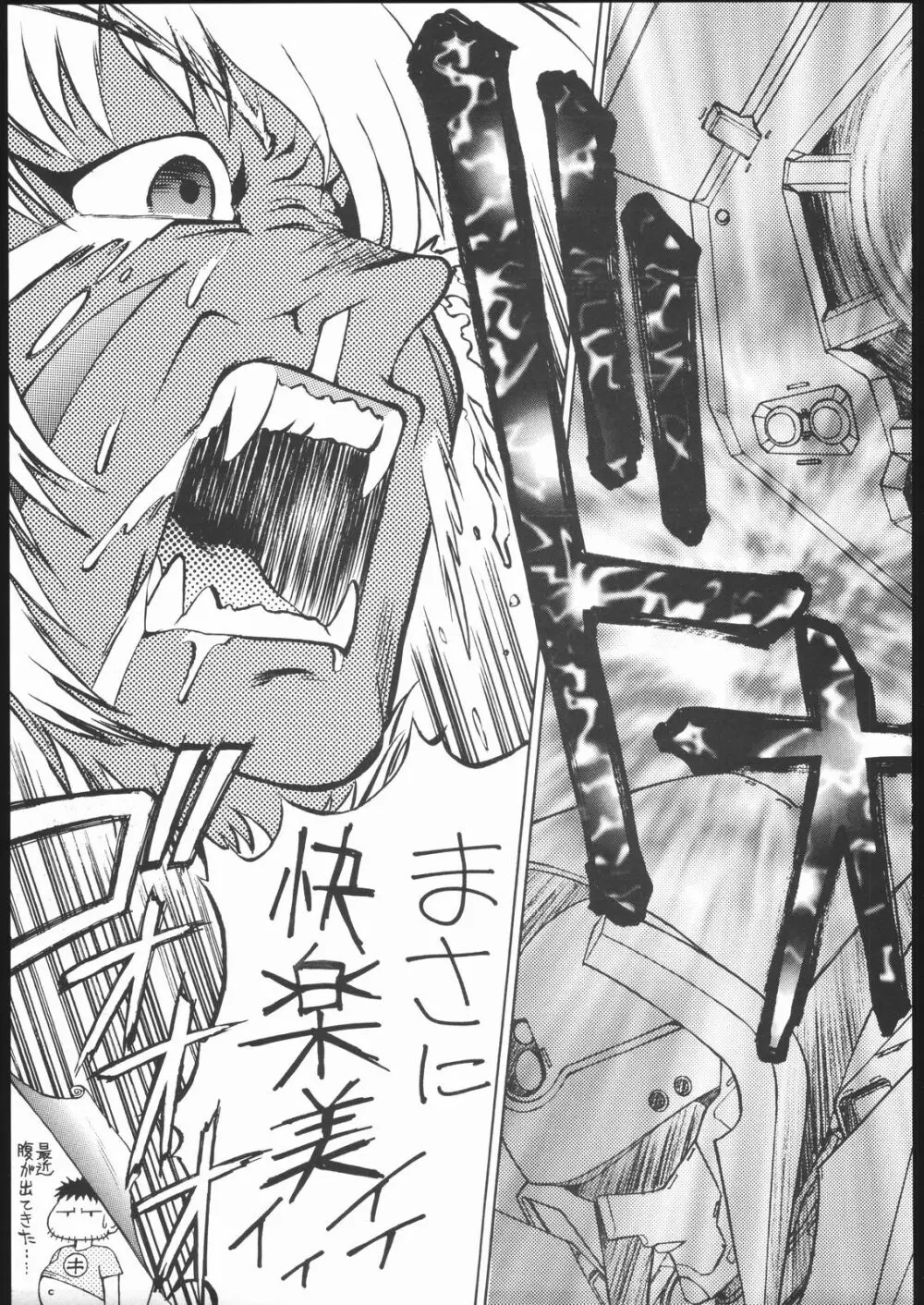 SALVAGE ~Cpt. Kiesel 拾遺集~ - page66