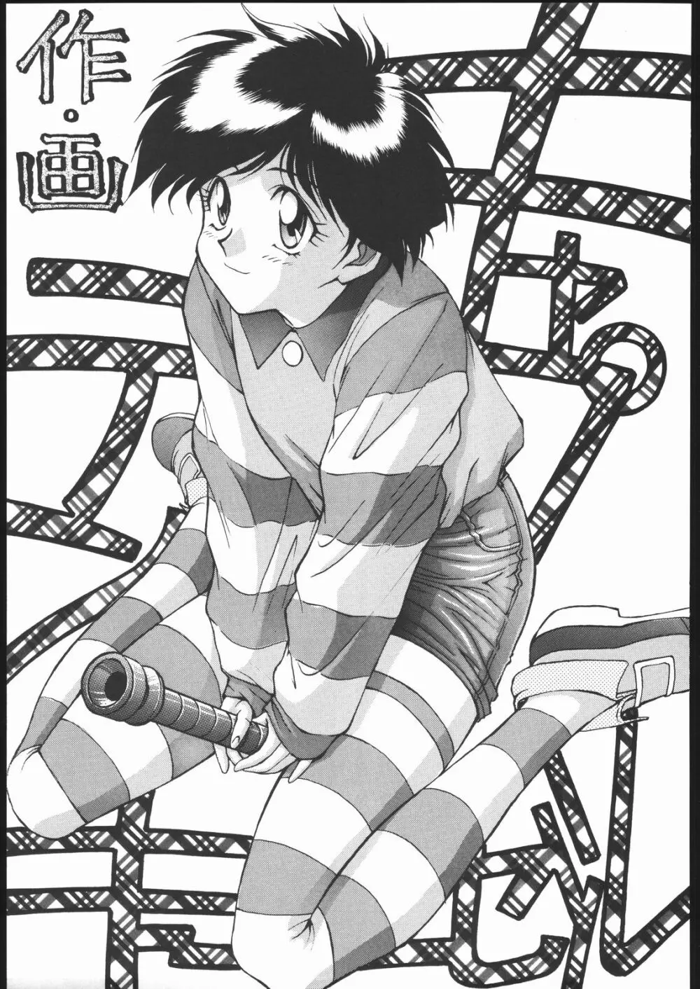 SALVAGE ~Cpt. Kiesel 拾遺集~ - page68