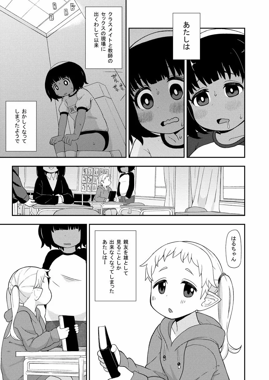 あやかし淫靡絵巻～総集編～ - page10