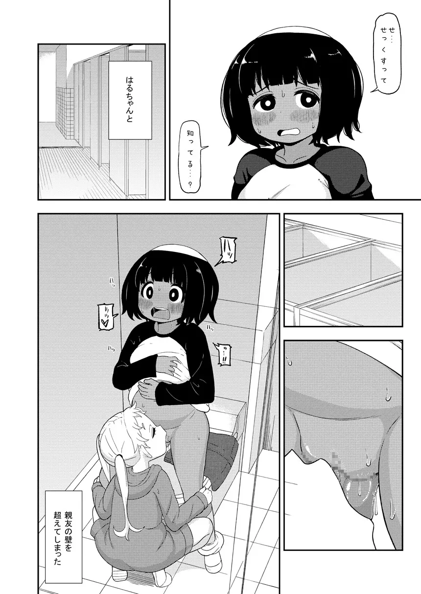 あやかし淫靡絵巻～総集編～ - page11