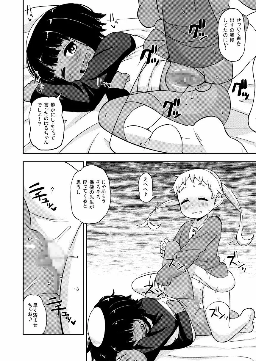 あやかし淫靡絵巻～総集編～ - page15