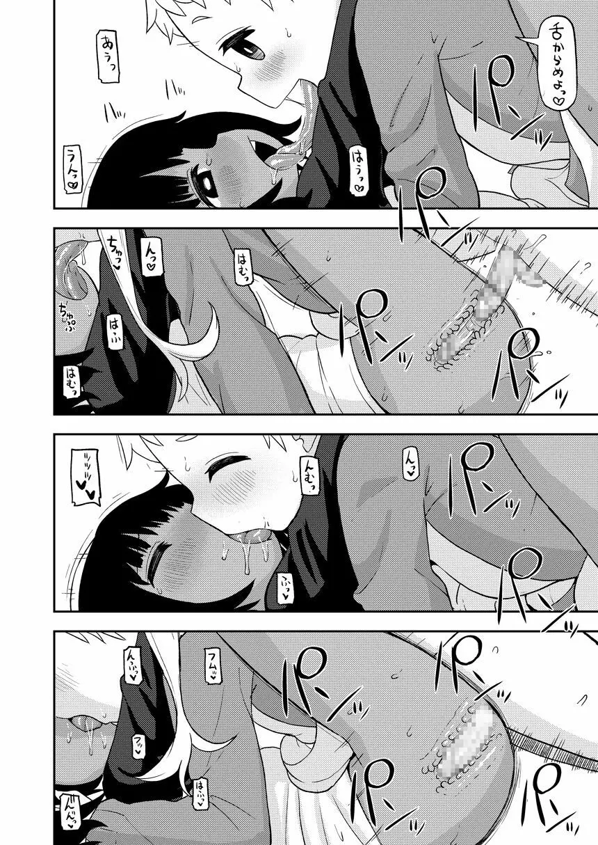 あやかし淫靡絵巻～総集編～ - page17