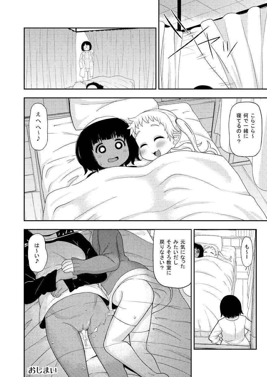 あやかし淫靡絵巻～総集編～ - page19