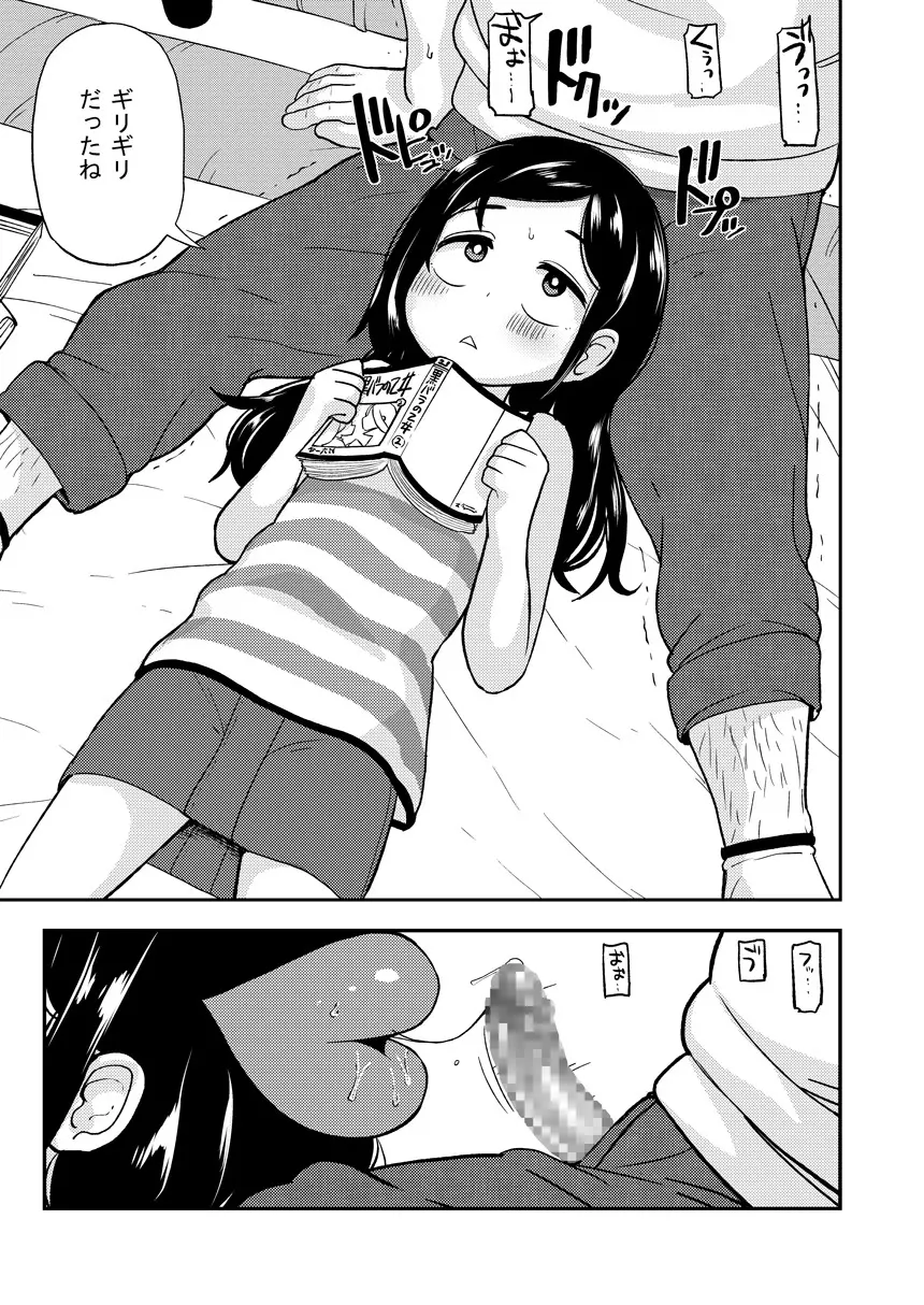 あやかし淫靡絵巻～総集編～ - page24