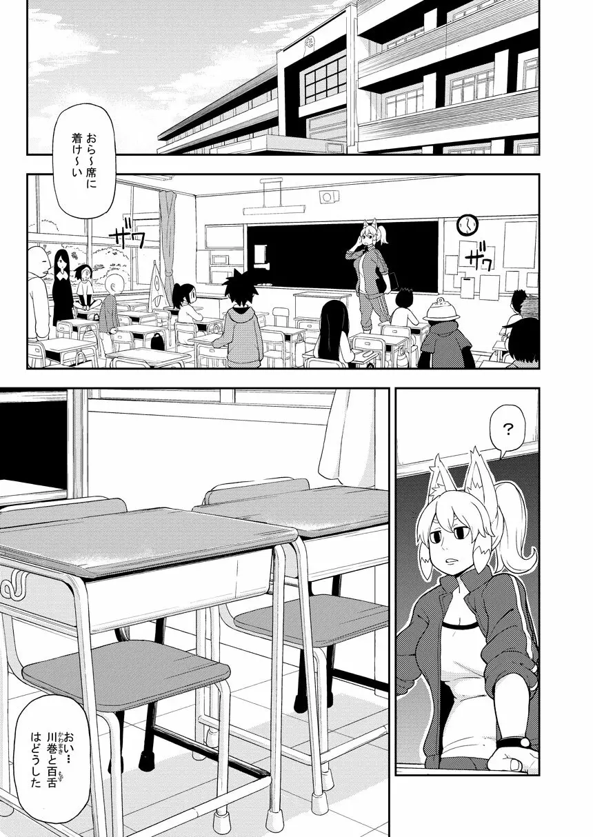 あやかし淫靡絵巻～総集編～ - page4