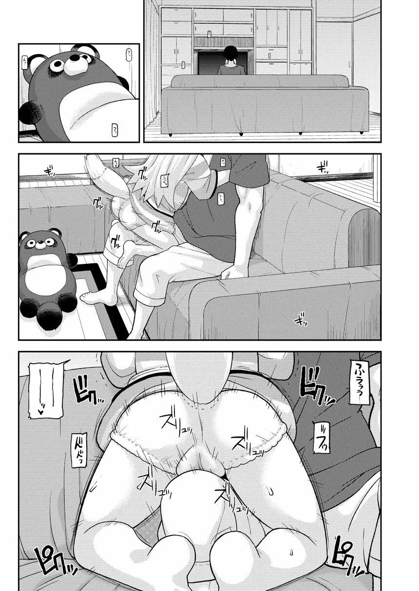 あやかし淫靡絵巻～総集編～ - page62