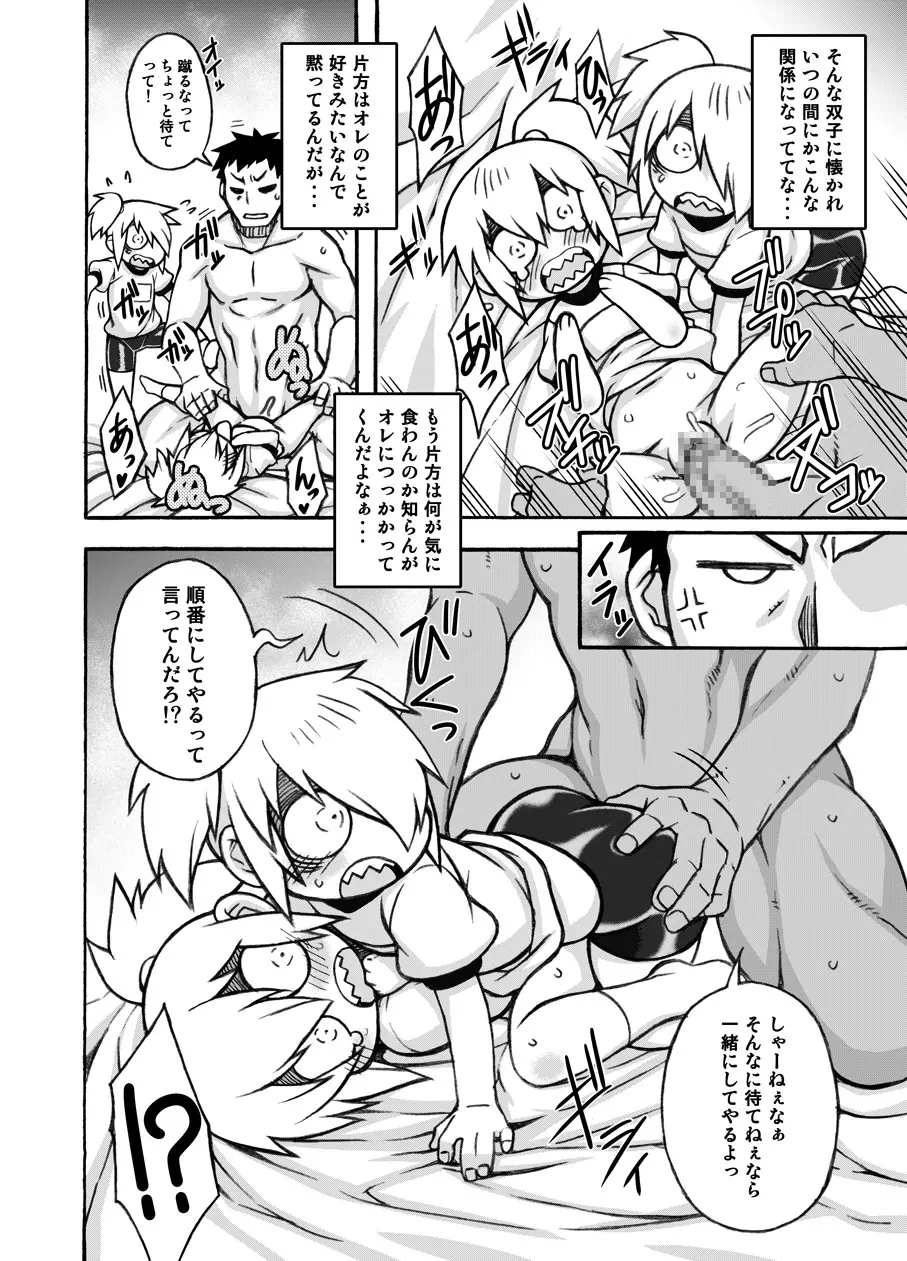 あやかし淫靡絵巻～総集編～ - page85