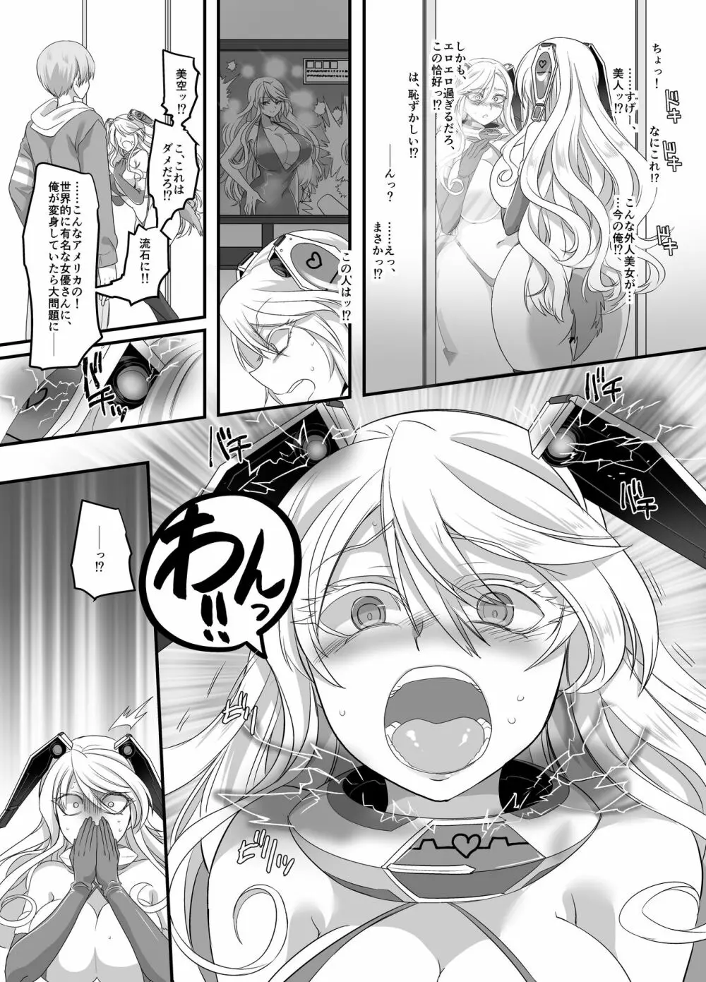 彼女のコスプレ2～恍惚の牝犬調教!!～ - page12