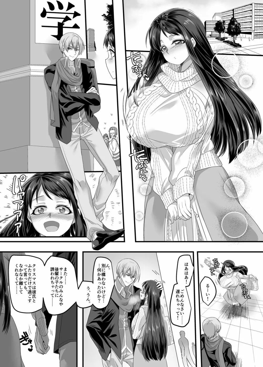 彼女のコスプレ2～恍惚の牝犬調教!!～ - page32
