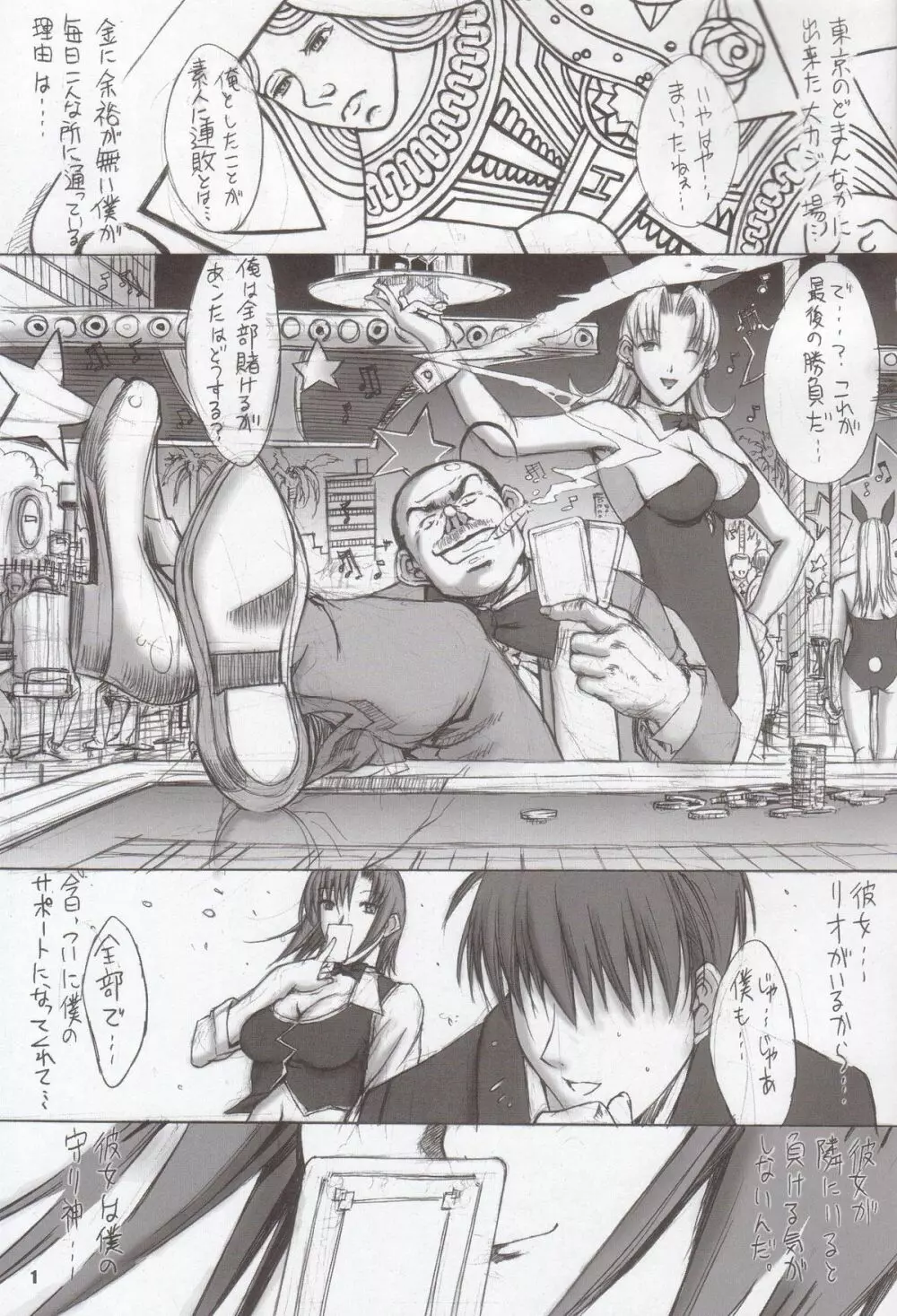 LAST CARNIVAL - page2