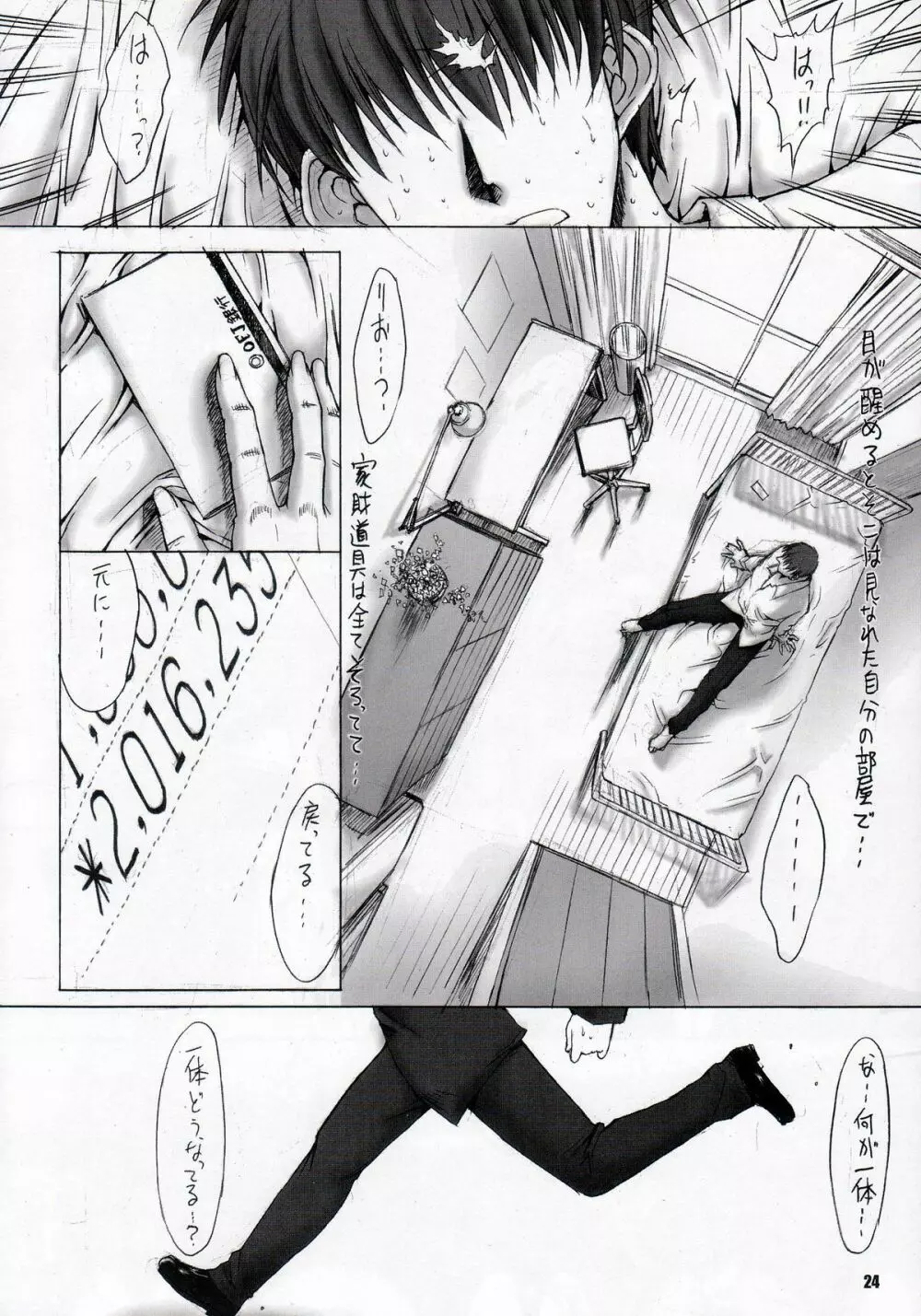 LAST CARNIVAL - page25