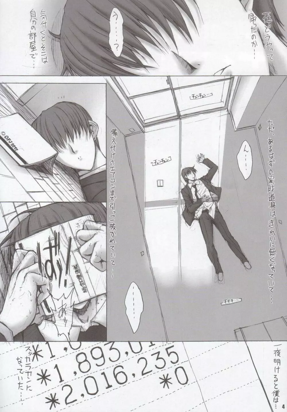 LAST CARNIVAL - page5
