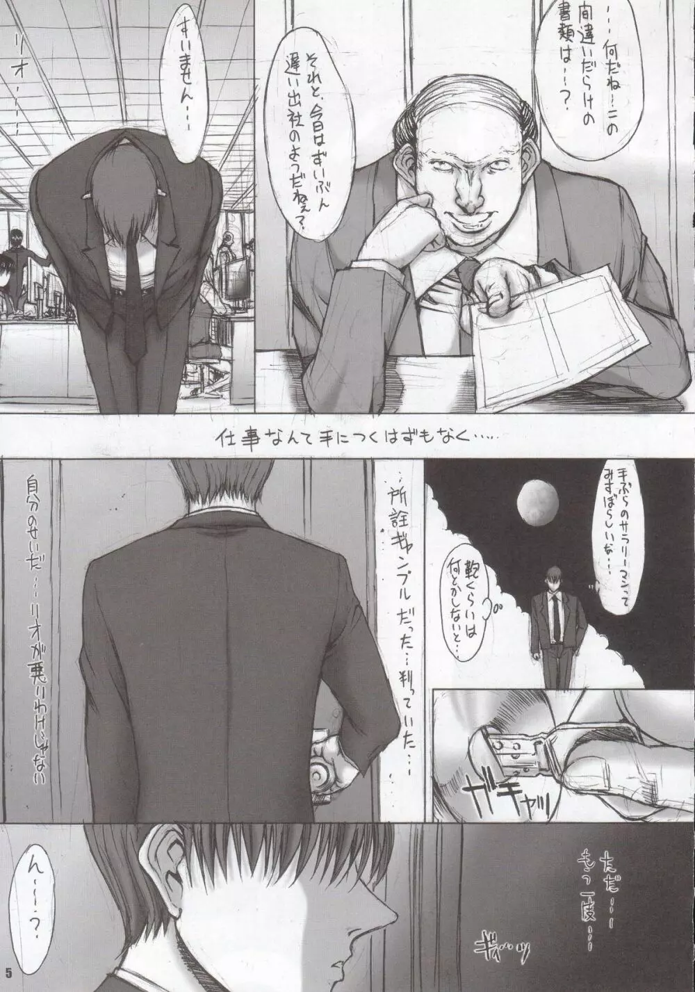 LAST CARNIVAL - page6