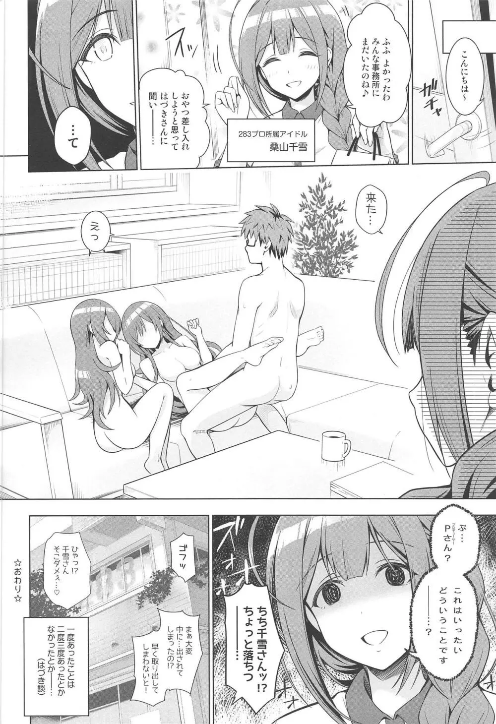 A MEMORY - page19
