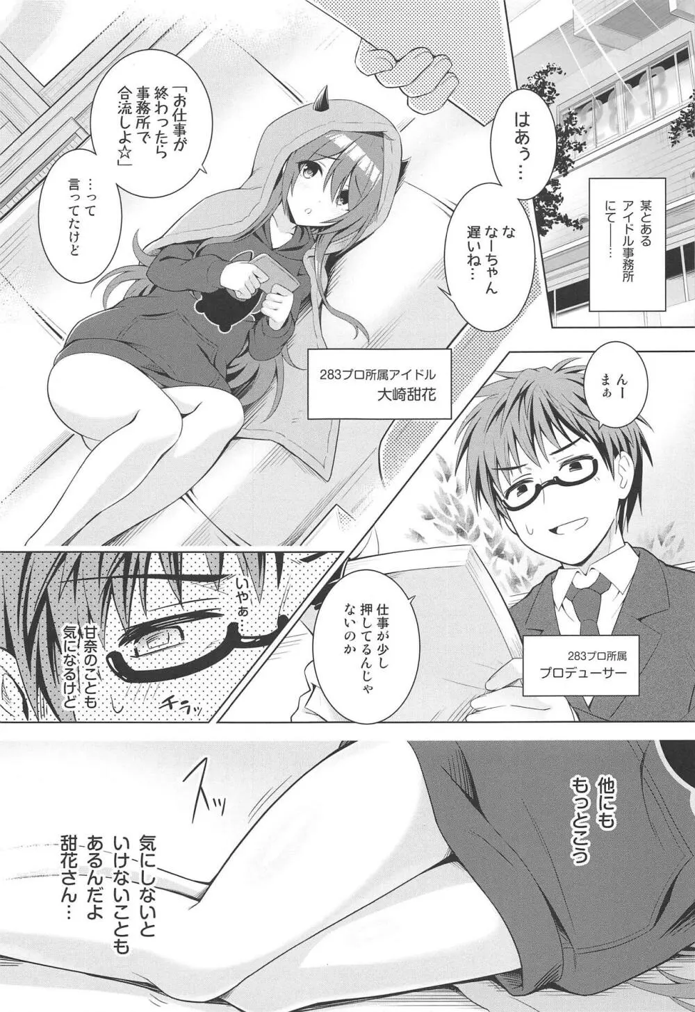 A MEMORY - page4