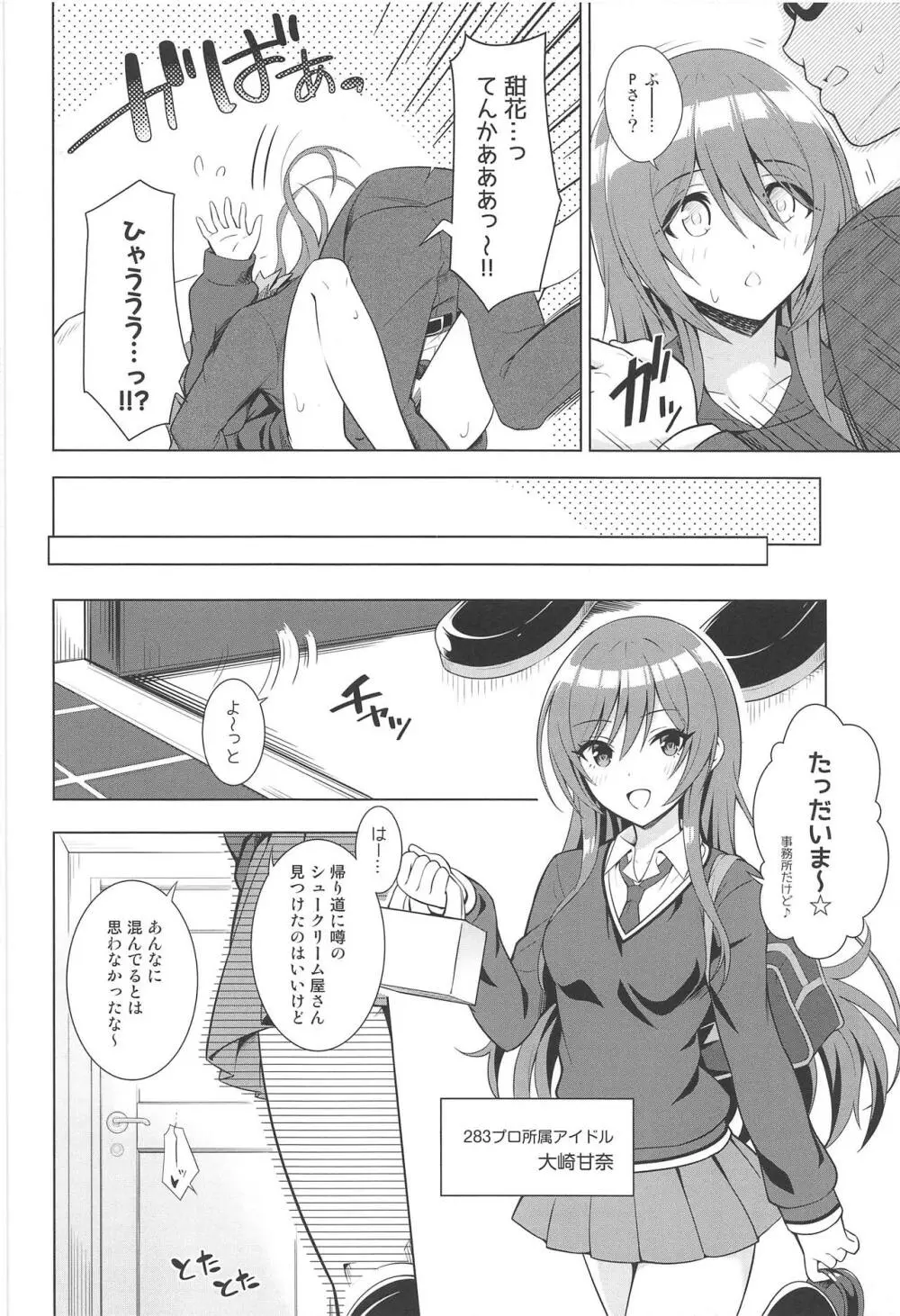 A MEMORY - page7