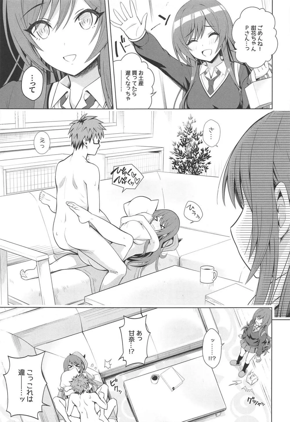 A MEMORY - page8