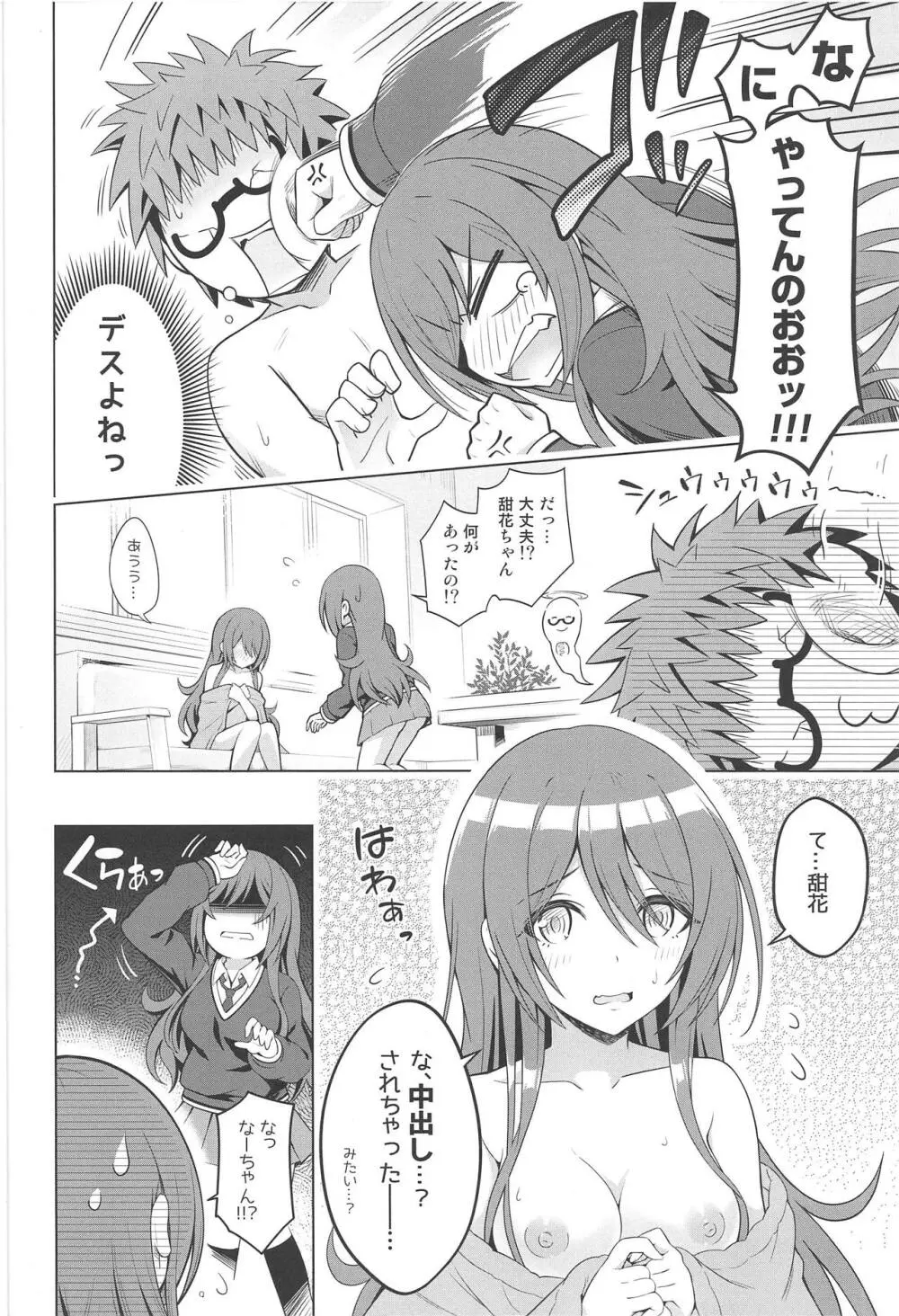 A MEMORY - page9