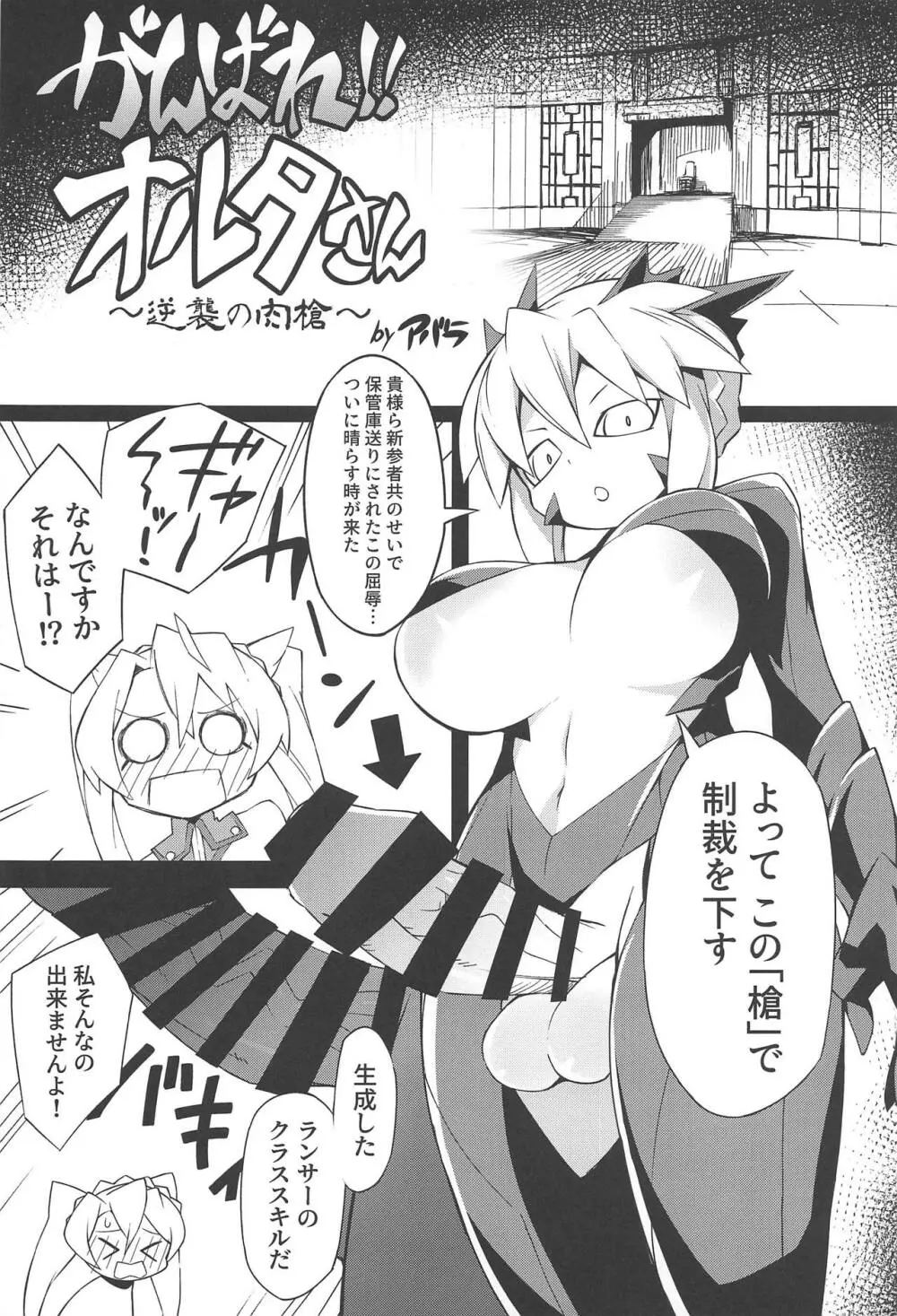 FGO 闇鍋合同 - page14