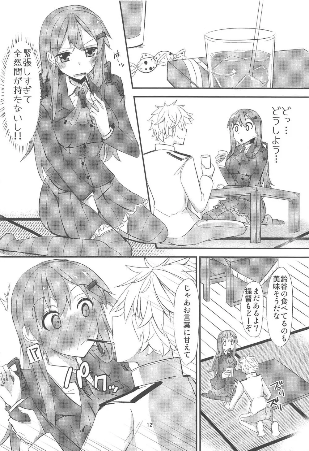 FlirT 鈴谷とイチャイチャする艦これ漫画 - page13