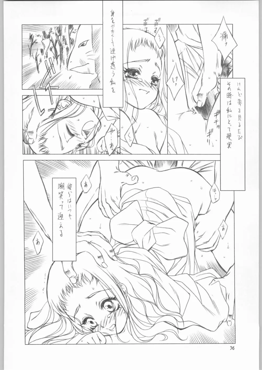 貴公子 - page35