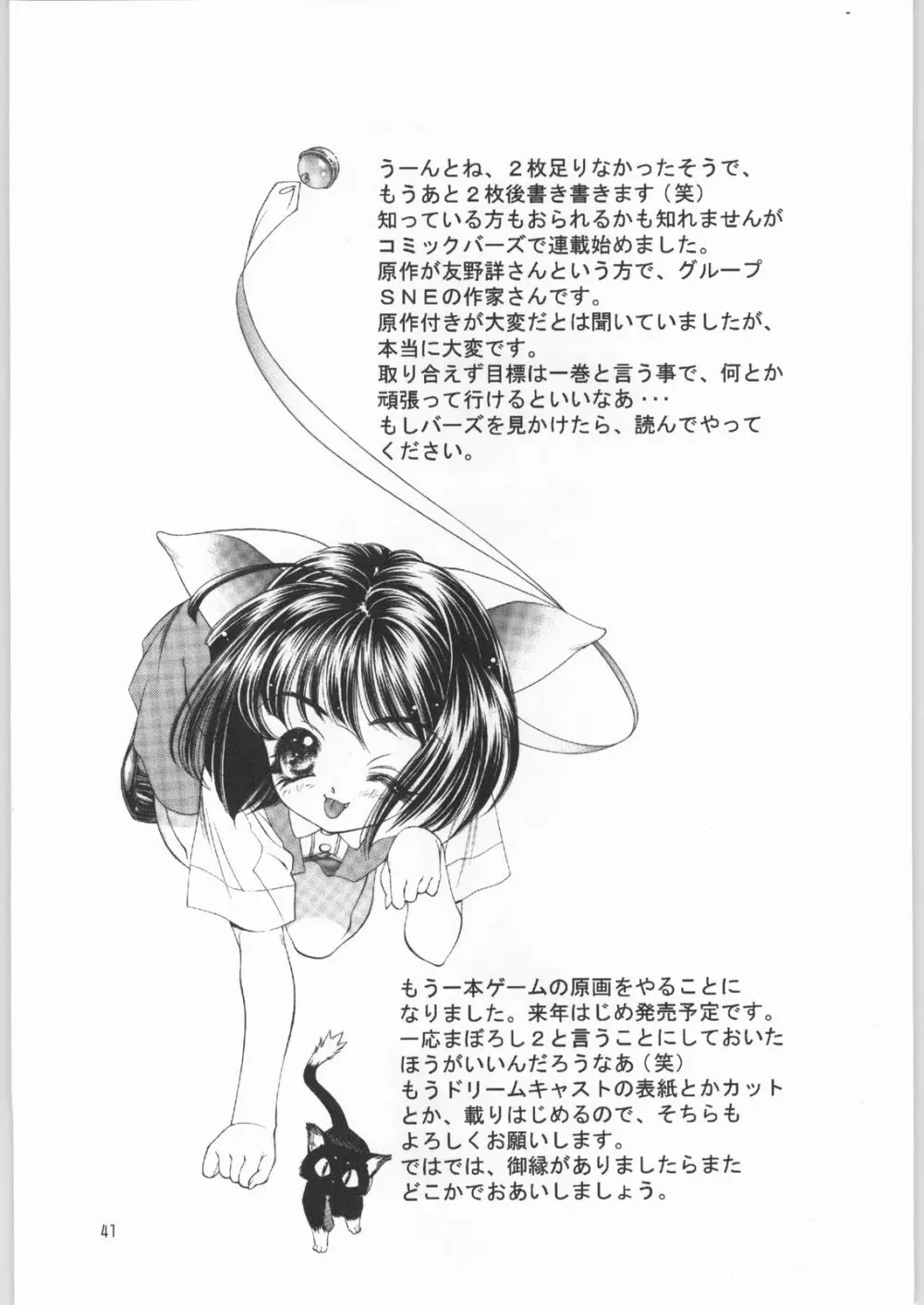 貴公子 - page40