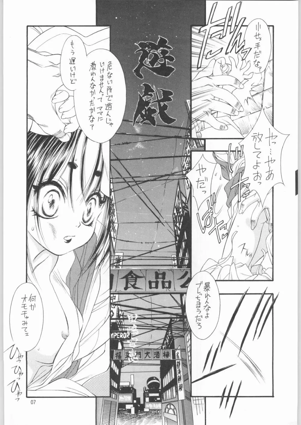 貴公子 - page6