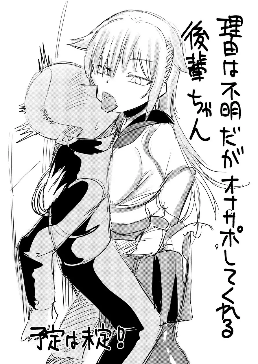 奇跡のハニトラ少女 - page35