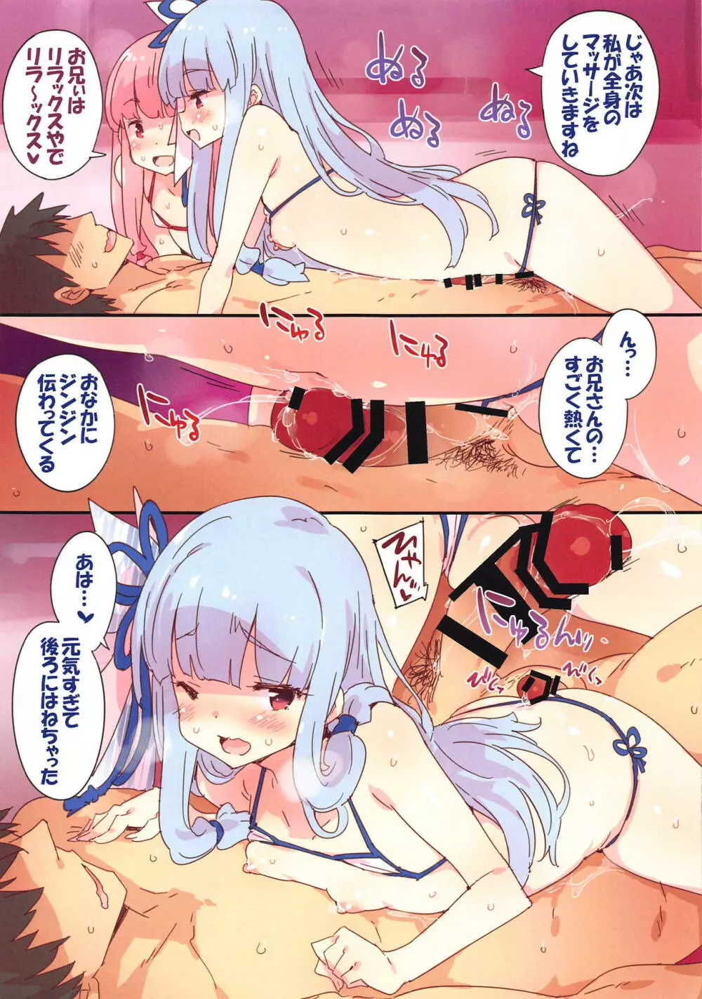 ヒーリングシスターズ - page7