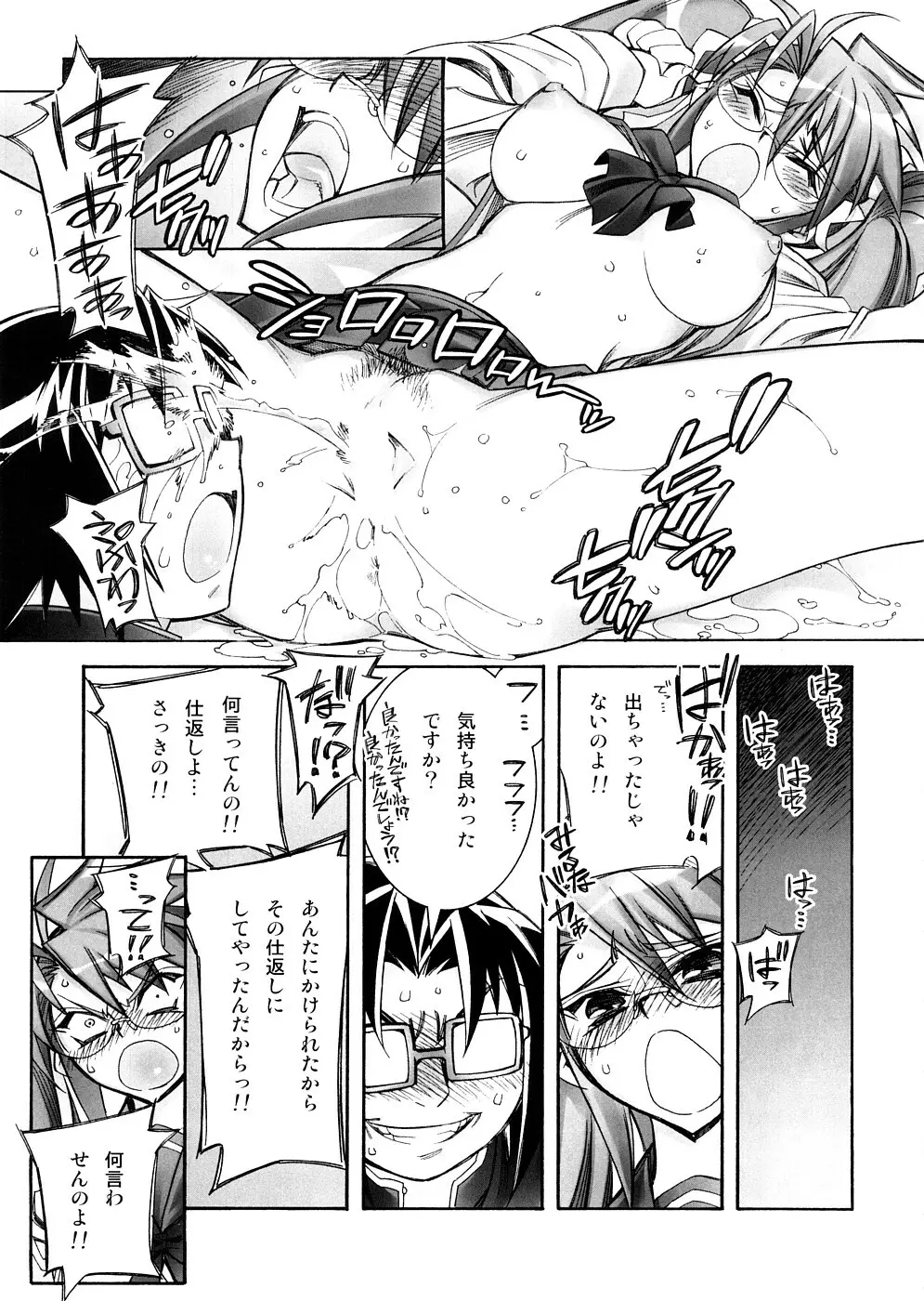 (サンクリ39) [かしわ屋 (ひよひよ)] DAWN (OR) HIGH SCHOOL OF THE DEAD (学園黙示録 HIGHSCHOOL OF THE DEAD) - page12