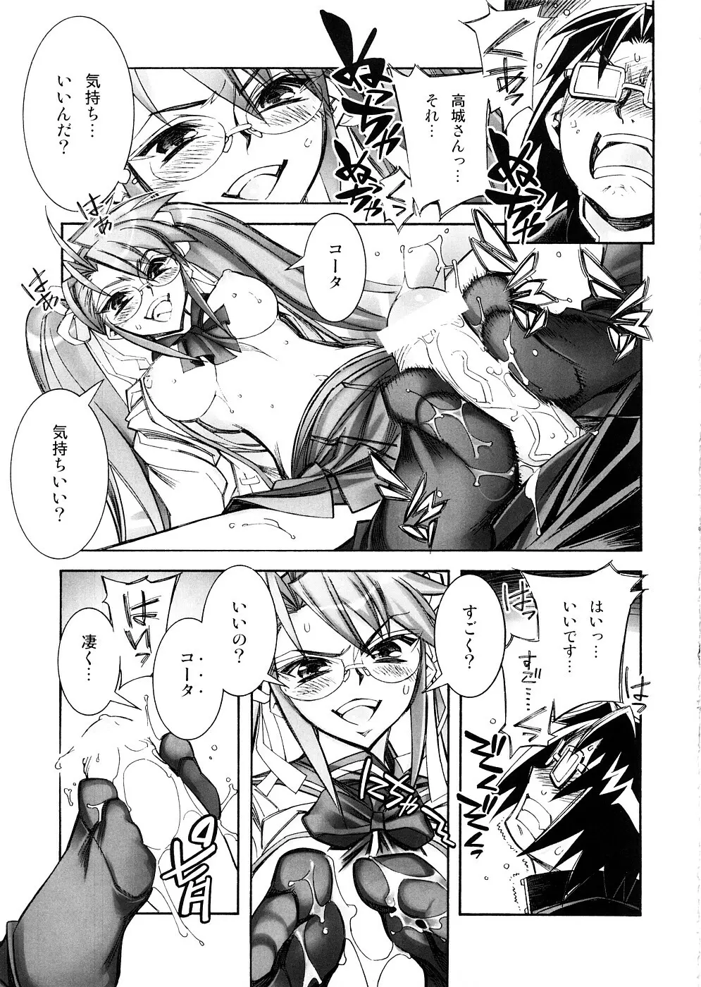 (サンクリ39) [かしわ屋 (ひよひよ)] DAWN (OR) HIGH SCHOOL OF THE DEAD (学園黙示録 HIGHSCHOOL OF THE DEAD) - page14