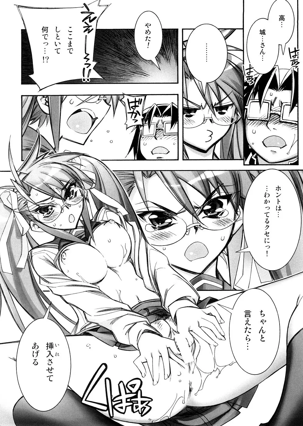 (サンクリ39) [かしわ屋 (ひよひよ)] DAWN (OR) HIGH SCHOOL OF THE DEAD (学園黙示録 HIGHSCHOOL OF THE DEAD) - page15